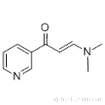 1- (3-πυριδυλ) -3- (διμεθυλαμινο) -2-προπεν-1-όνη CAS 55314-16-4